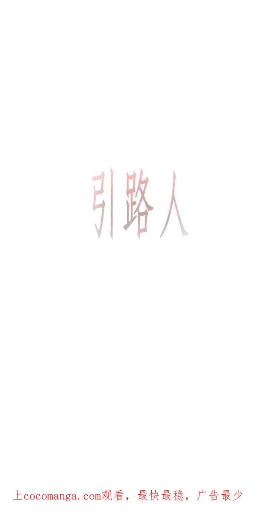 引路人22条路 更理智而已