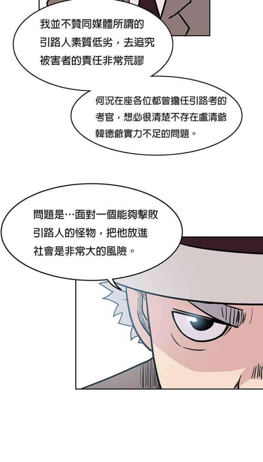 引路人23条路 酆都大会