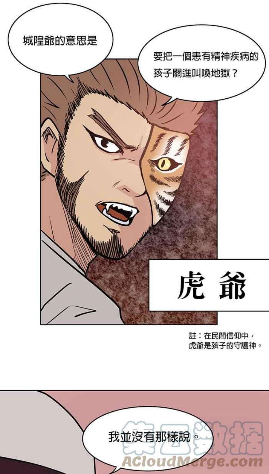 引路人23条路 酆都大会