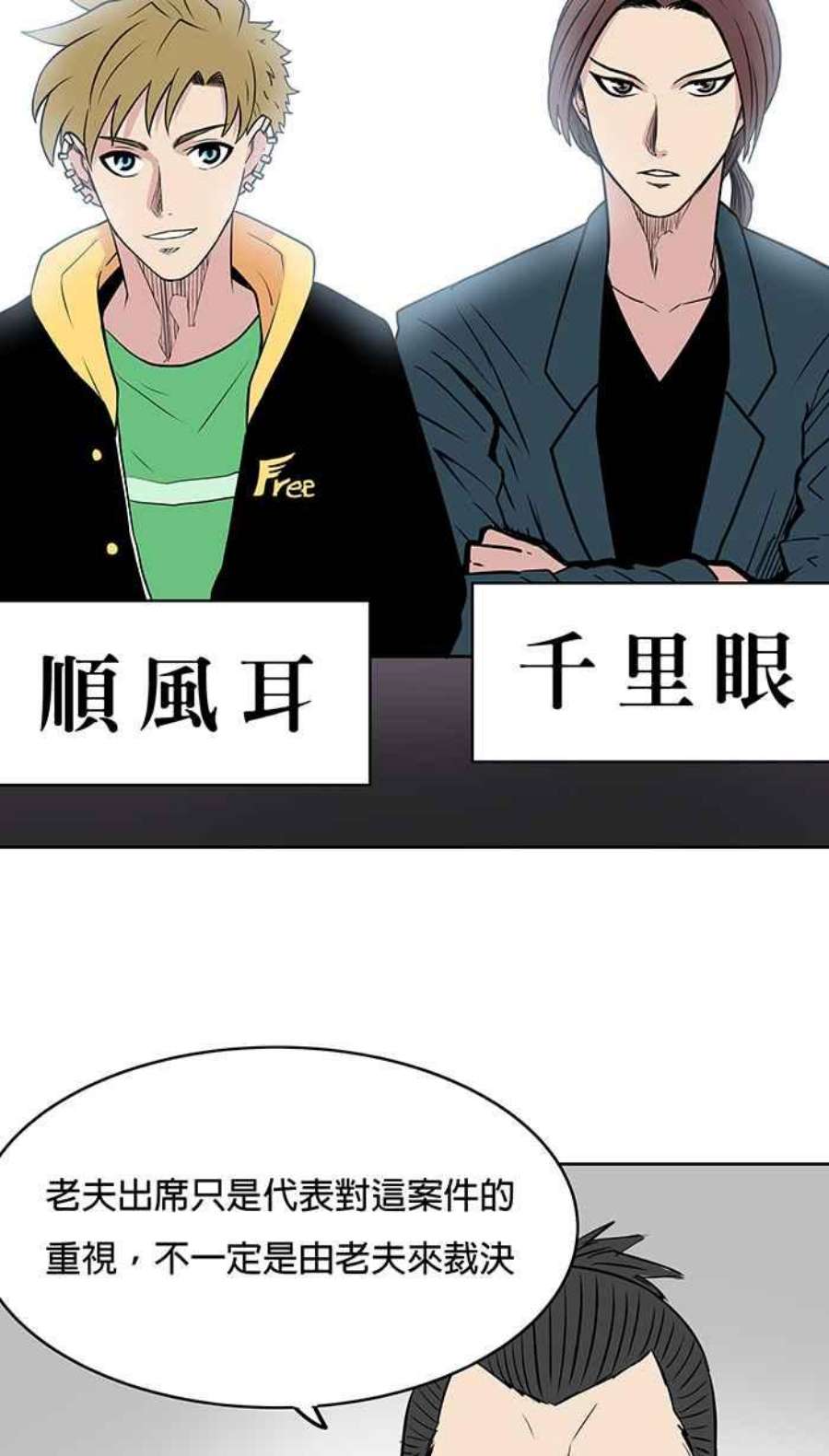 引路人23条路 酆都大会
