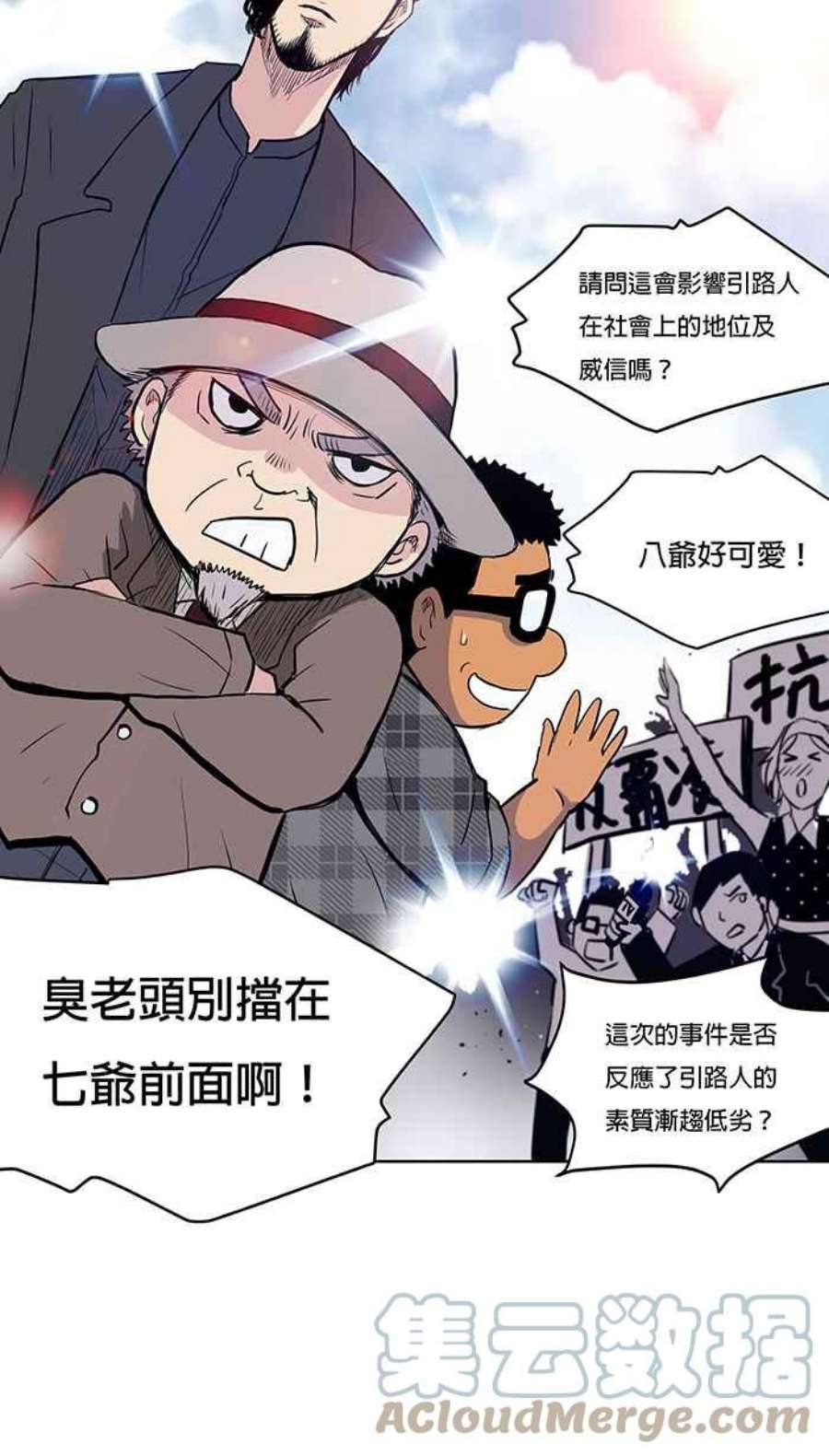 引路人23条路 酆都大会