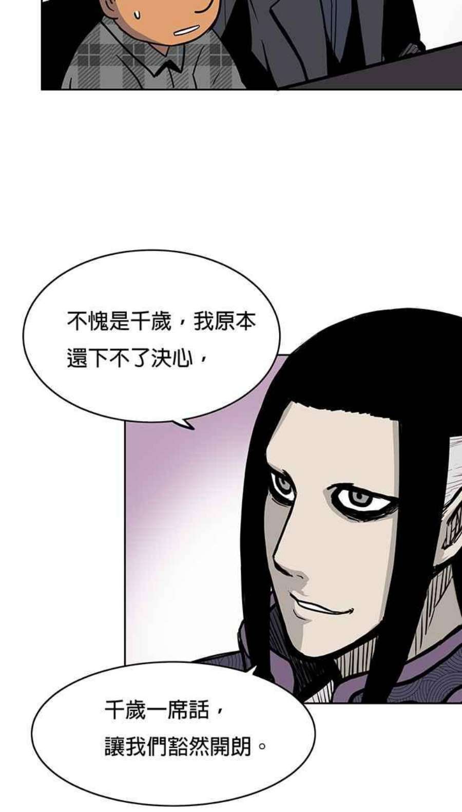 引路人23条路 酆都大会