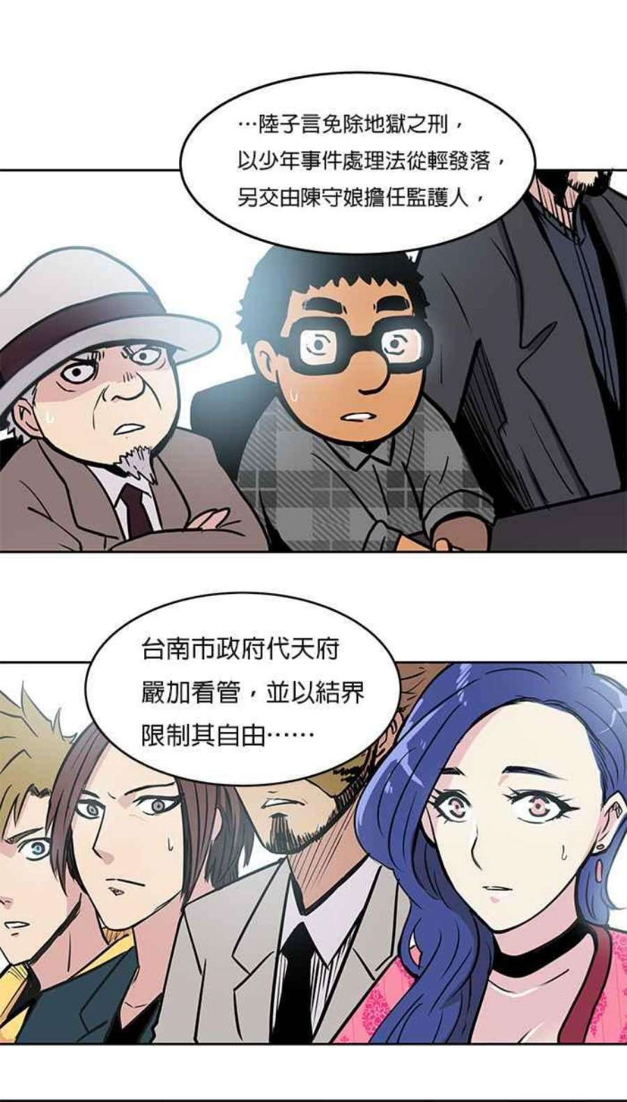引路人23条路 酆都大会