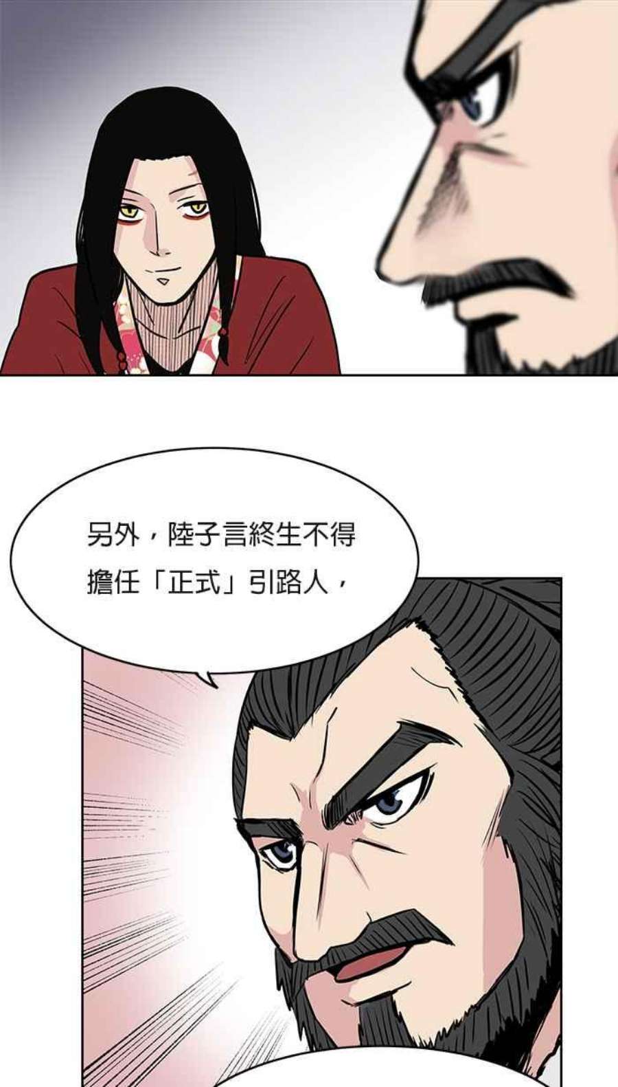 引路人23条路 酆都大会