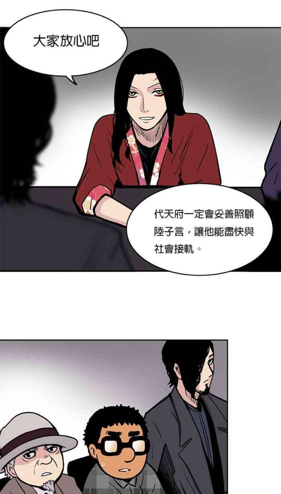 引路人23条路 酆都大会
