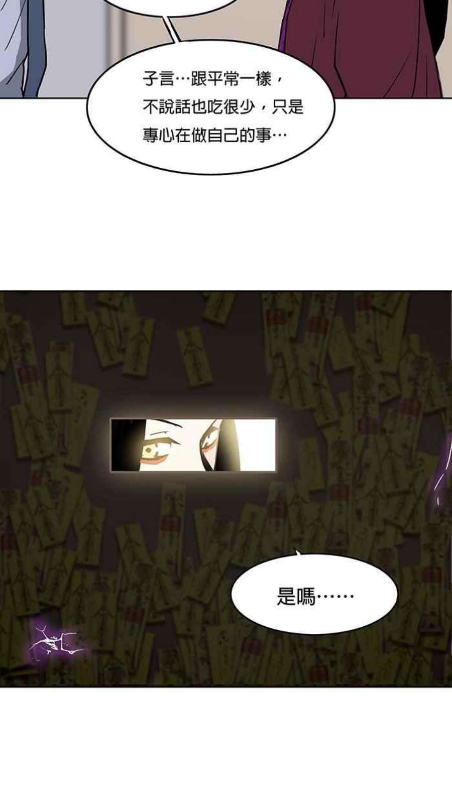 引路人23条路 酆都大会