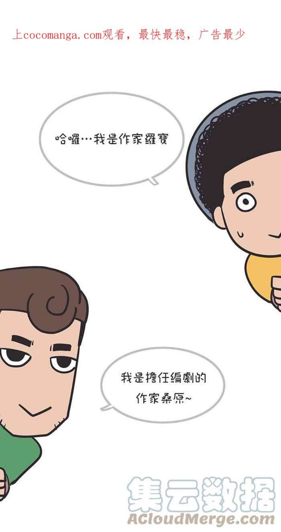 引路人四格小剧场1