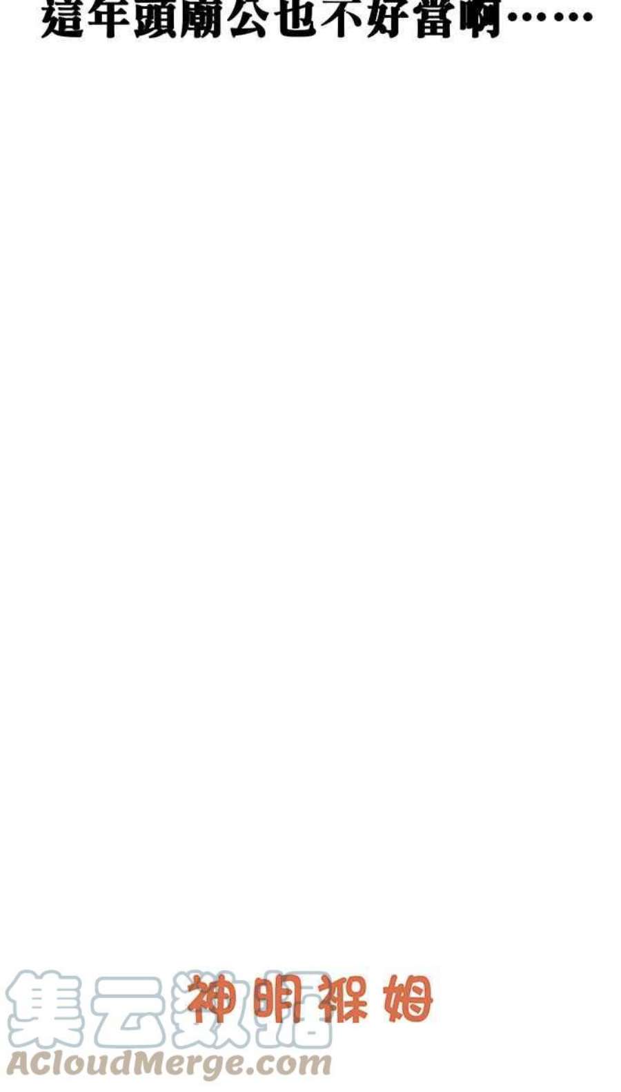 引路人四格小剧场1