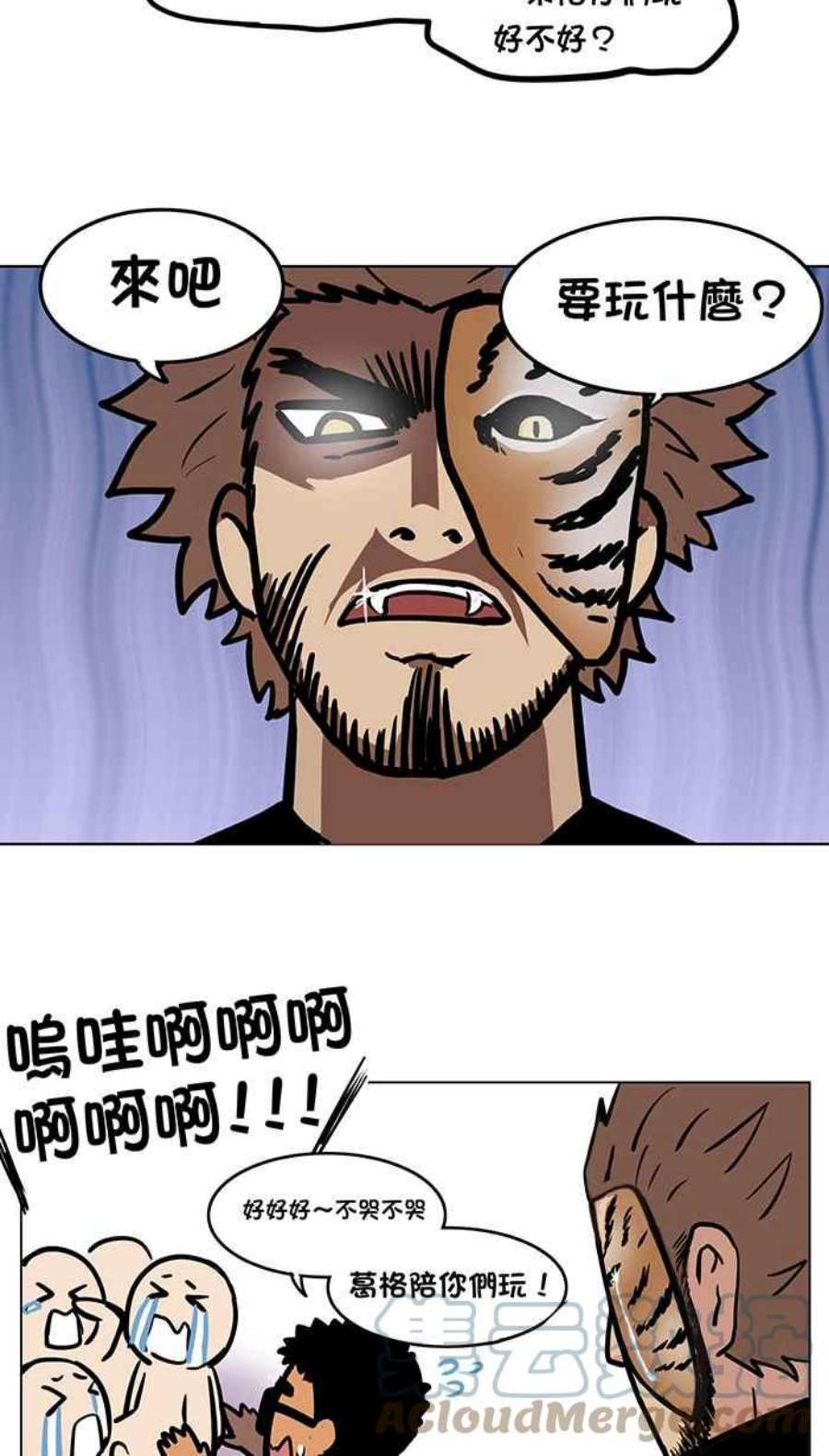 引路人四格小剧场1