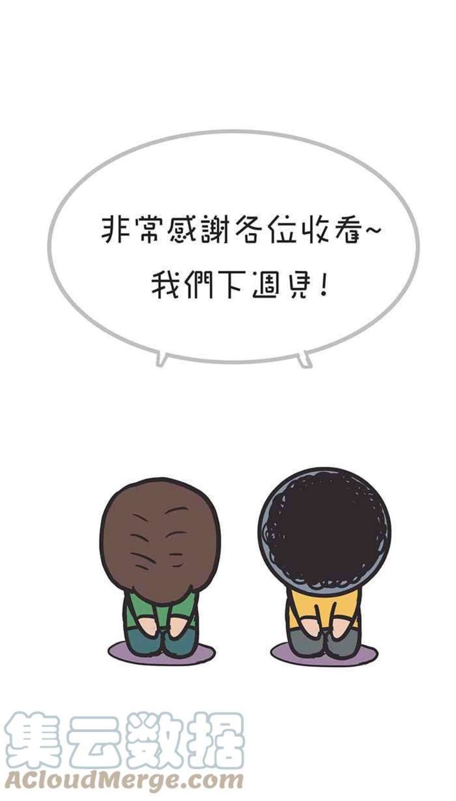 引路人四格小剧场1