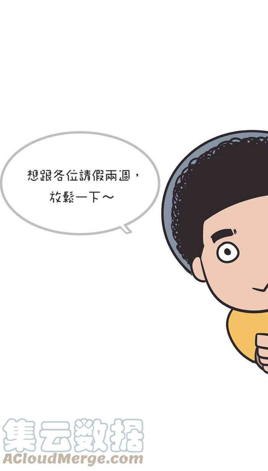 引路人四格小剧场1