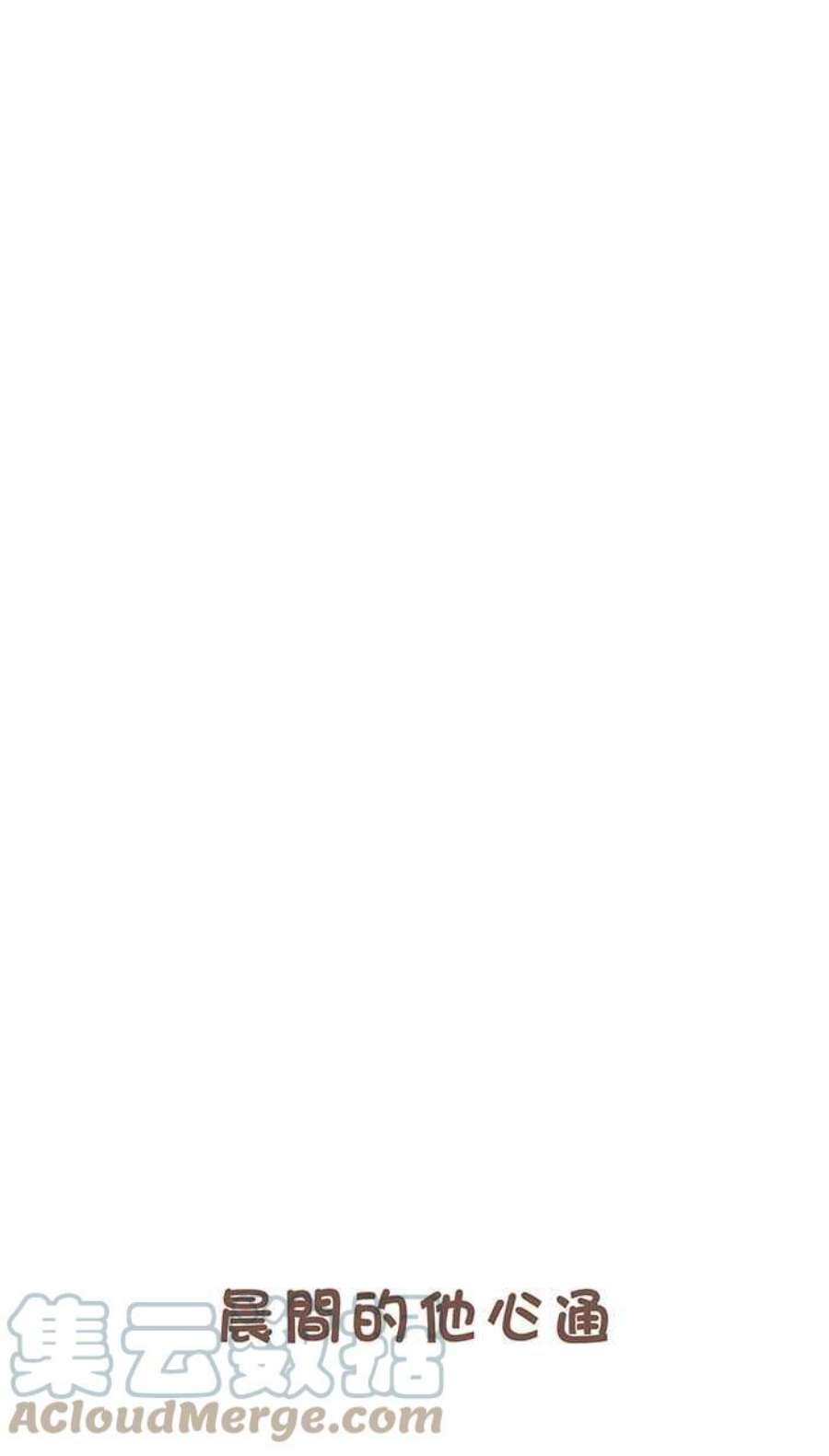 引路人四格小剧场1