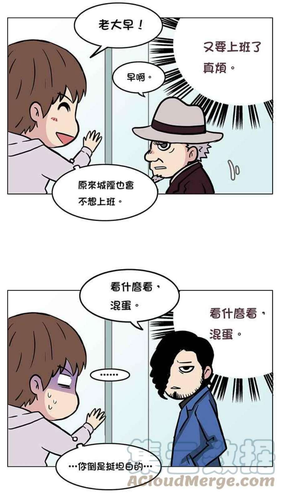 引路人四格小剧场1