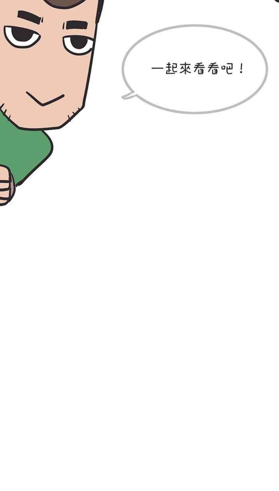 引路人四格小剧场2