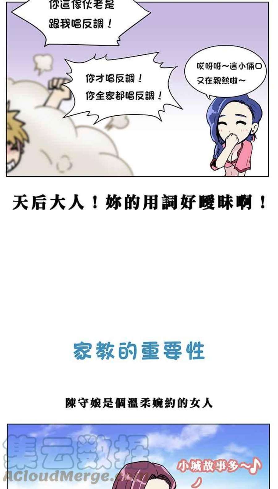 引路人四格小剧场2