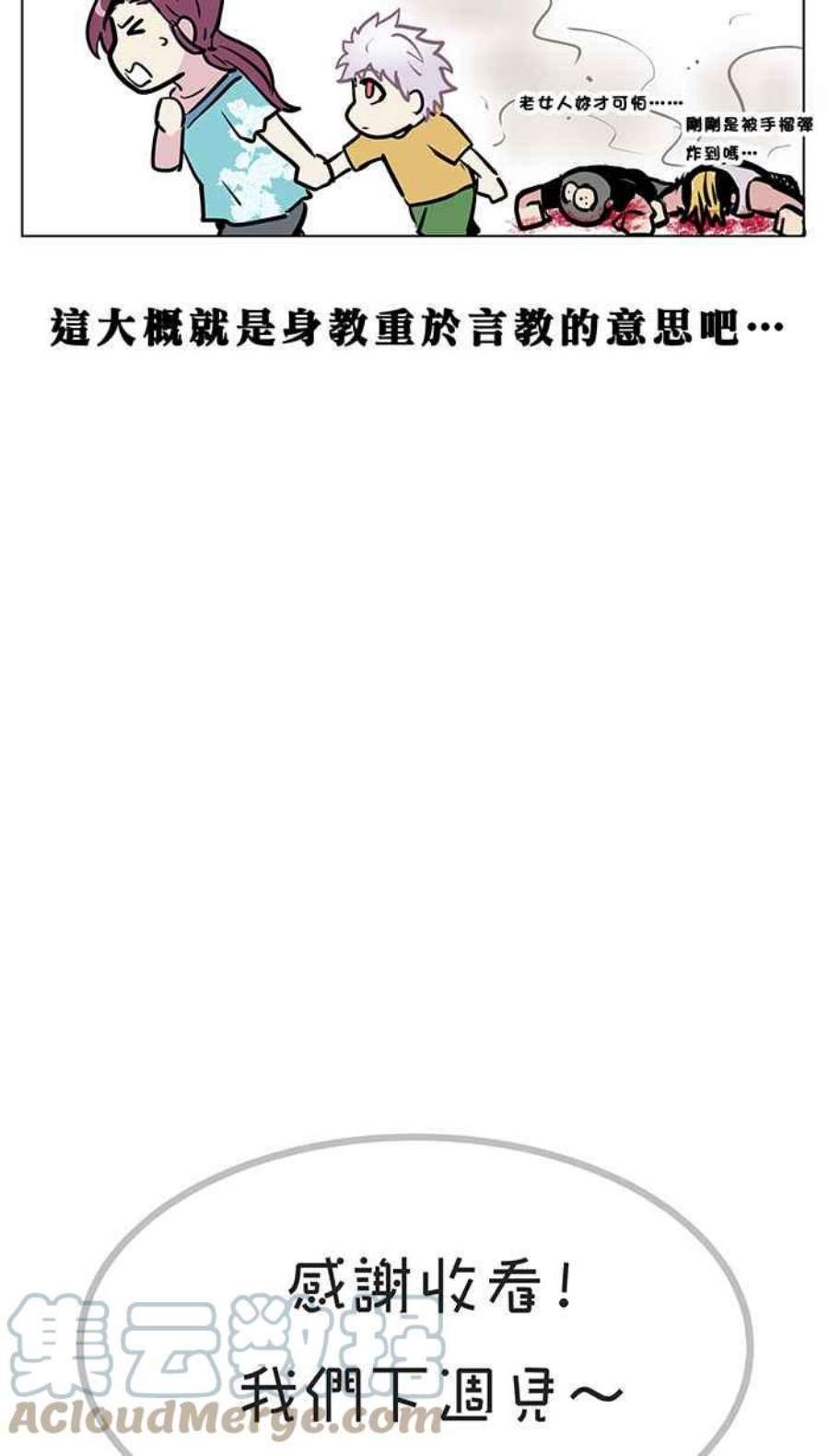 引路人四格小剧场2