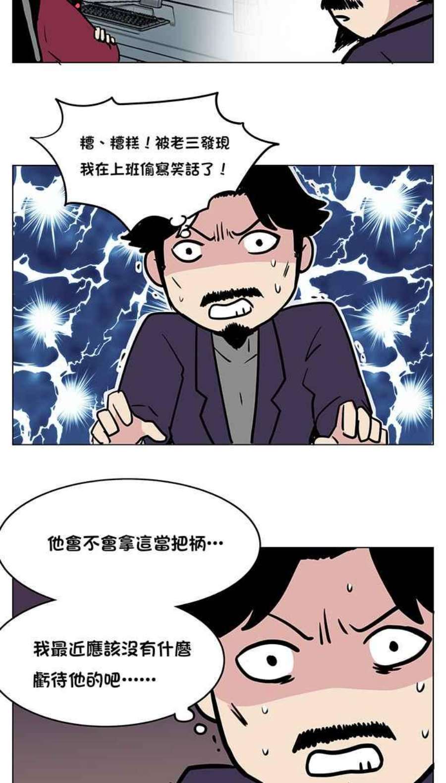 引路人四格小剧场2