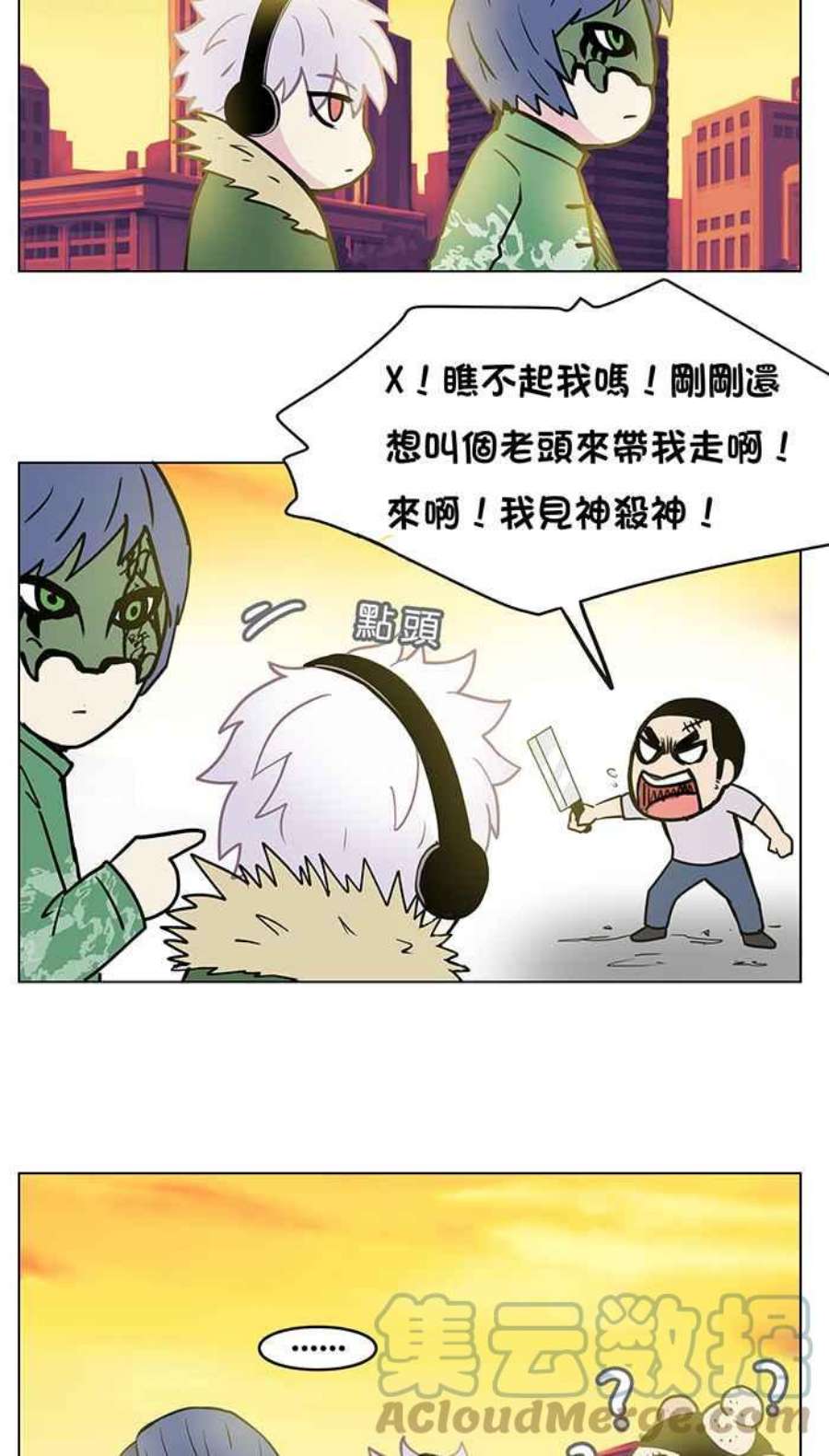 引路人四格小剧场2