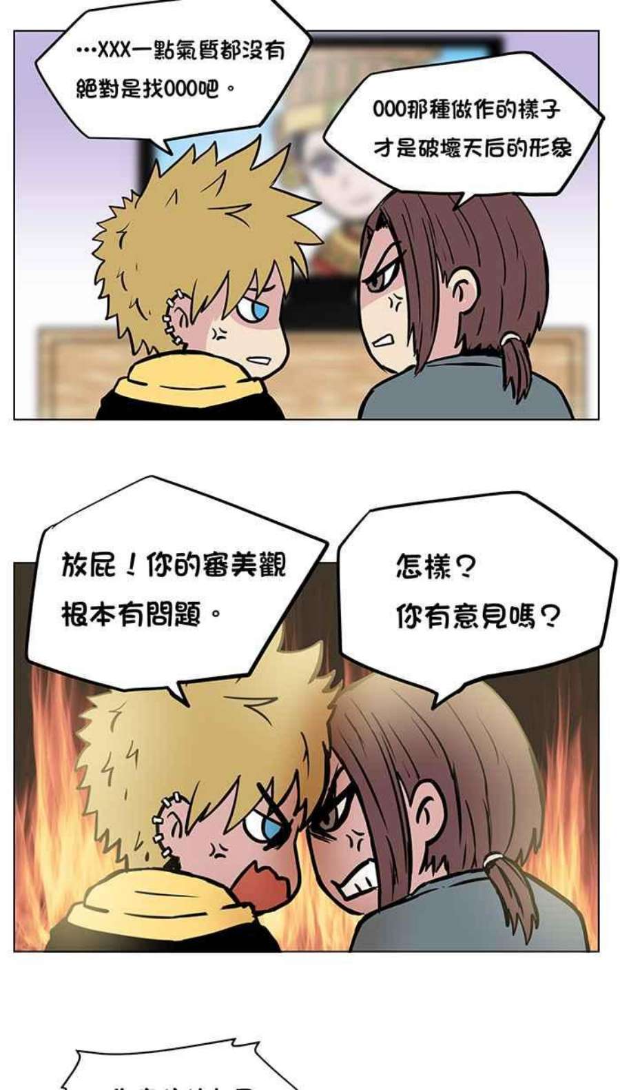 引路人四格小剧场2