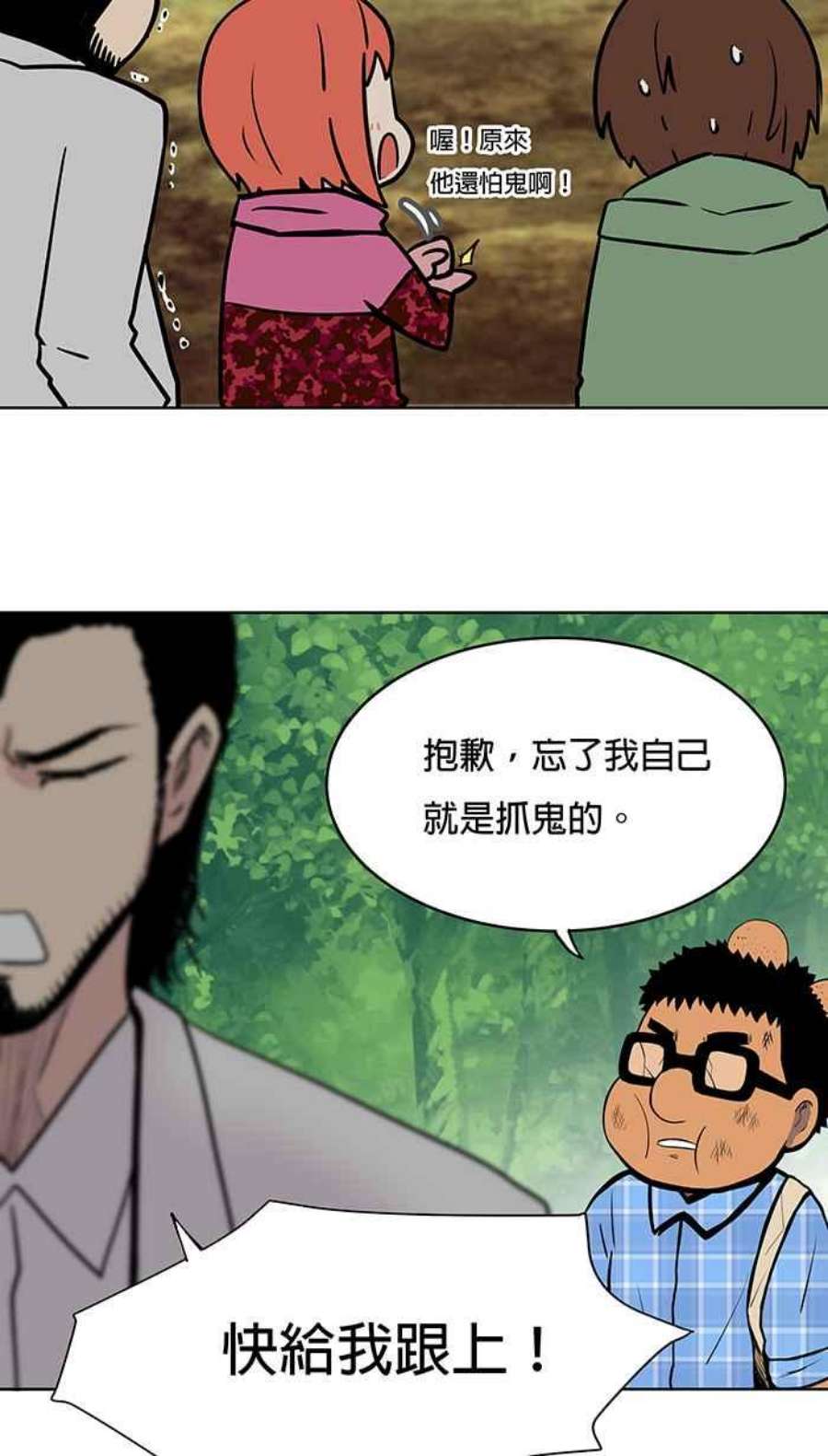 引路人24条路 山难