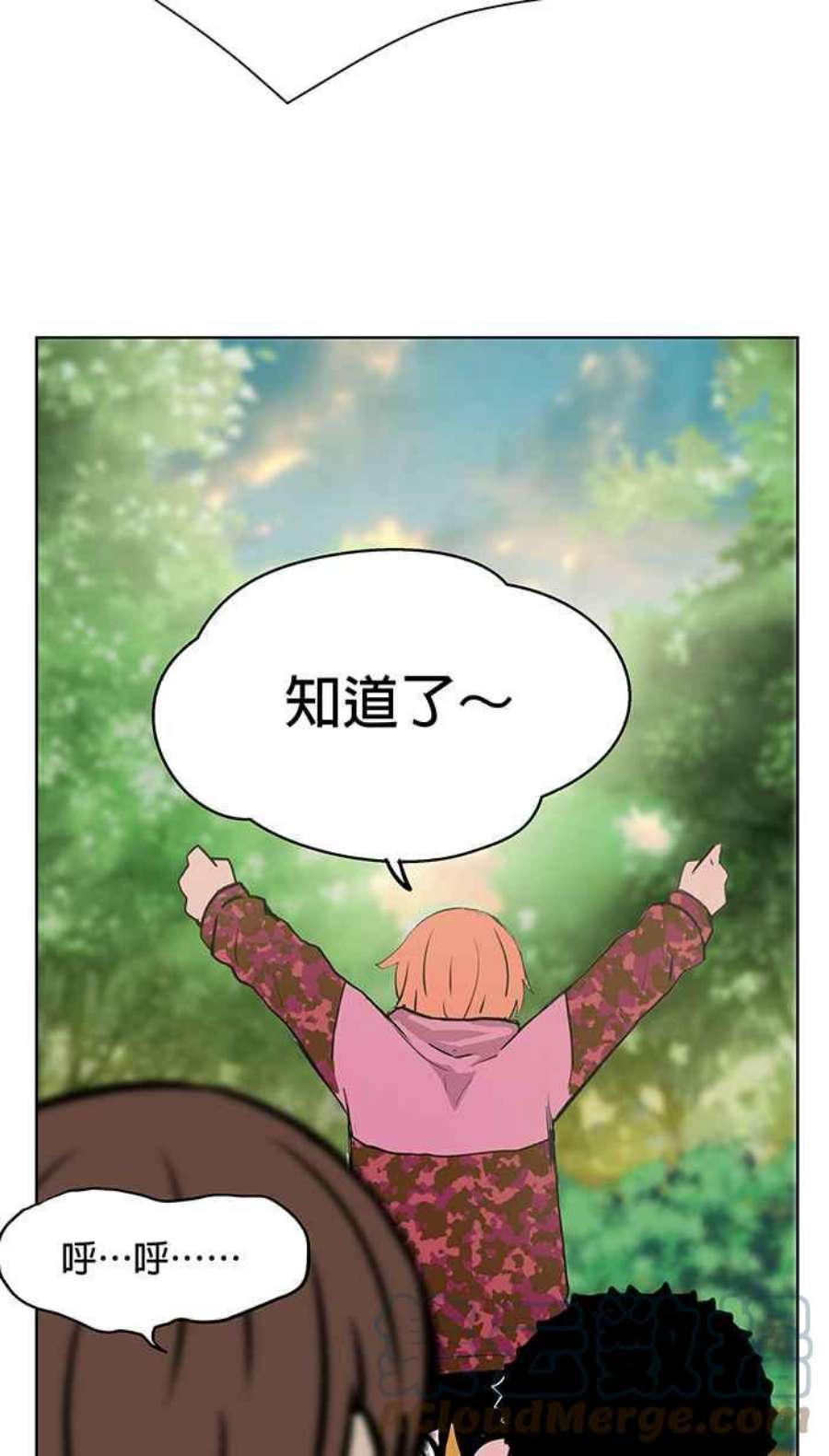 引路人24条路 山难