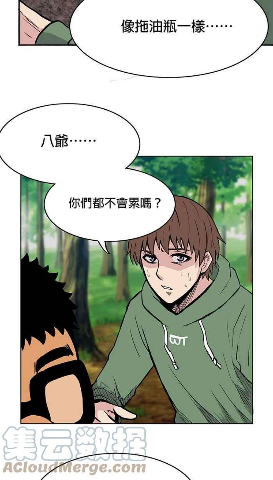 引路人24条路 山难