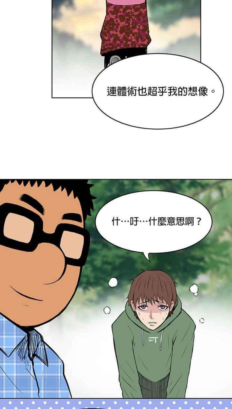 引路人24条路 山难