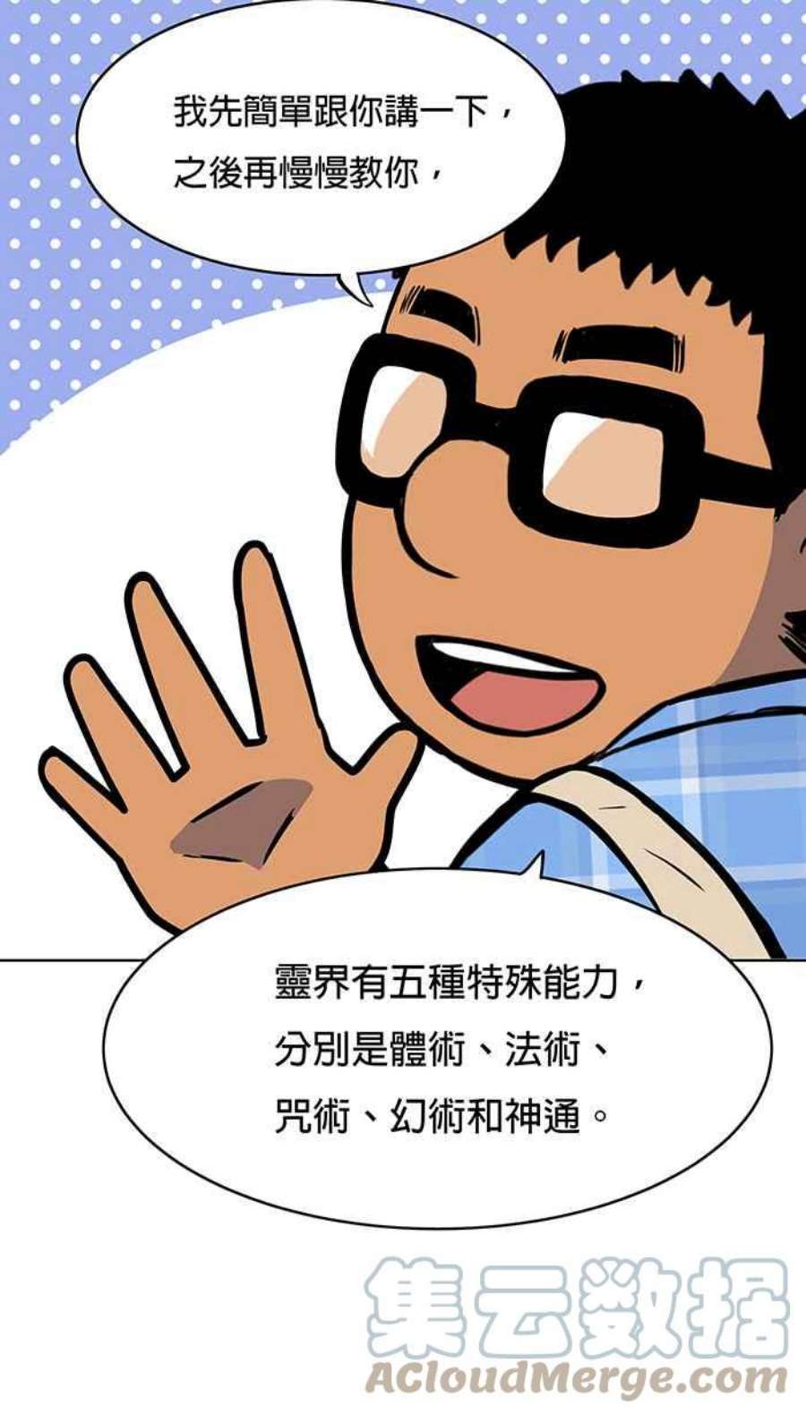 引路人24条路 山难