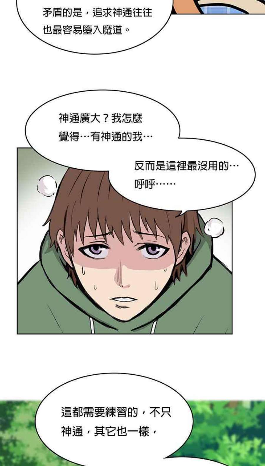引路人24条路 山难