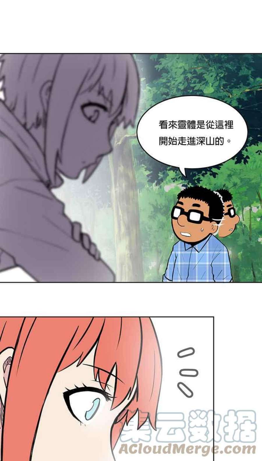 引路人24条路 山难