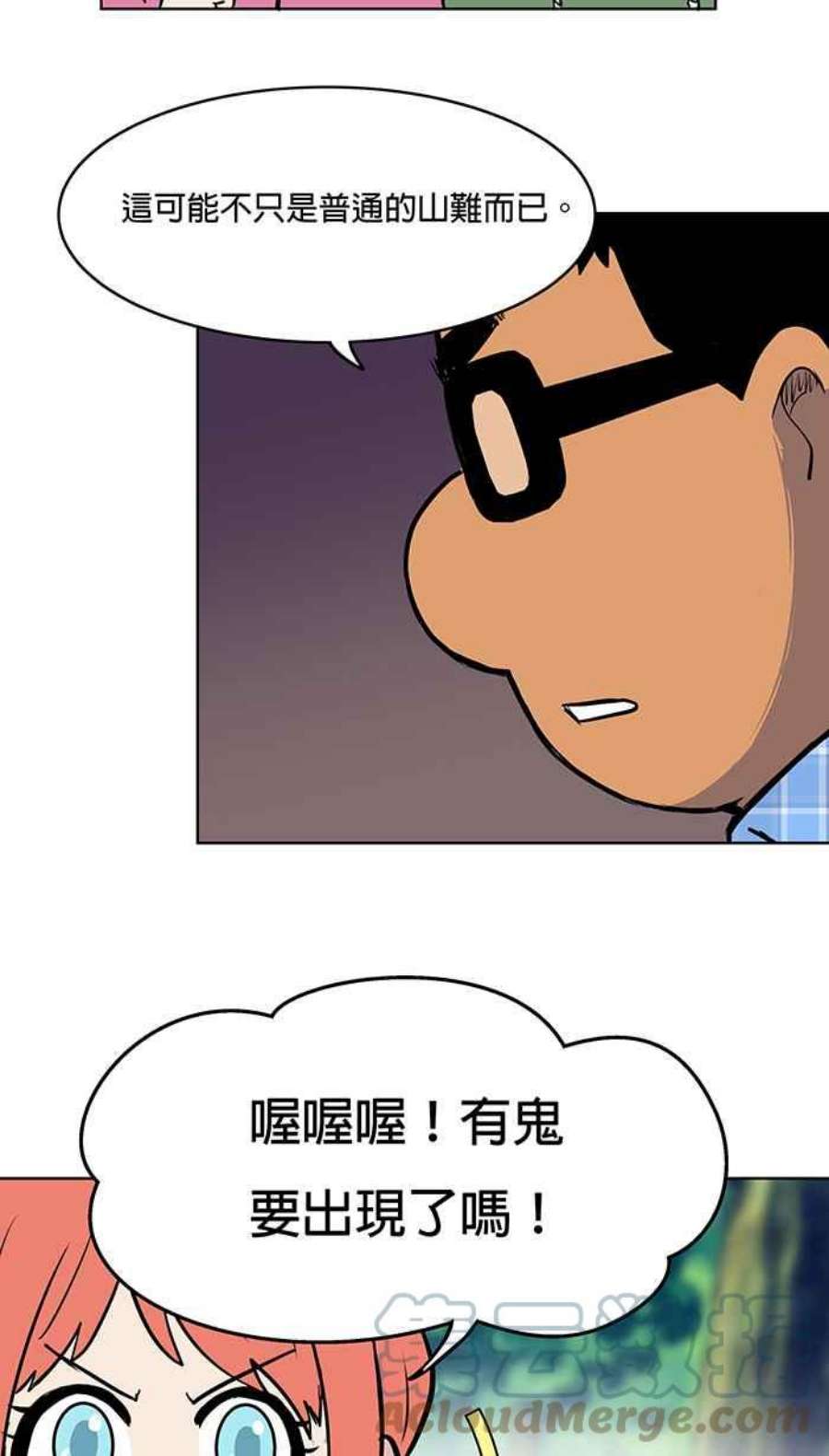 引路人24条路 山难