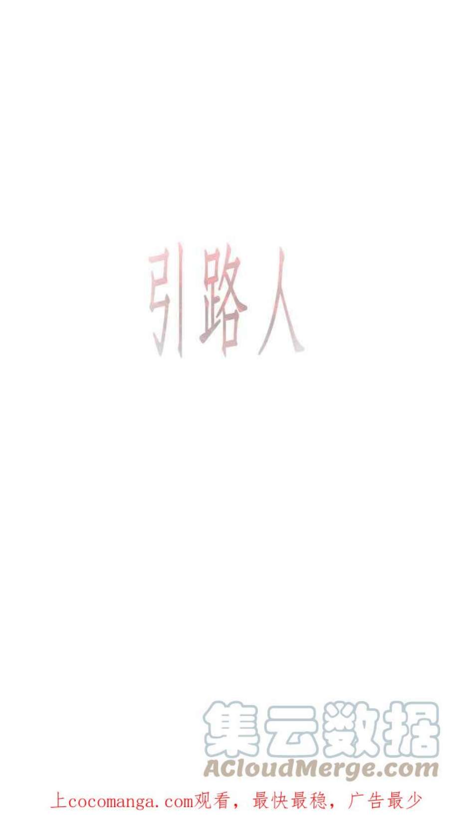 引路人24条路 山难