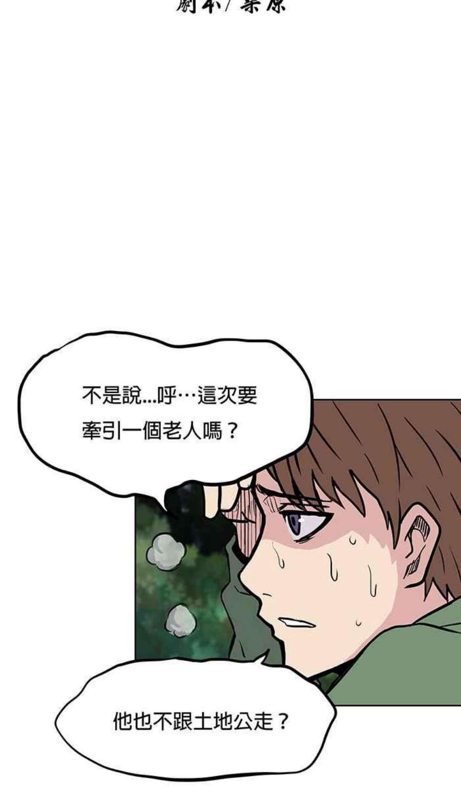 引路人24条路 山难