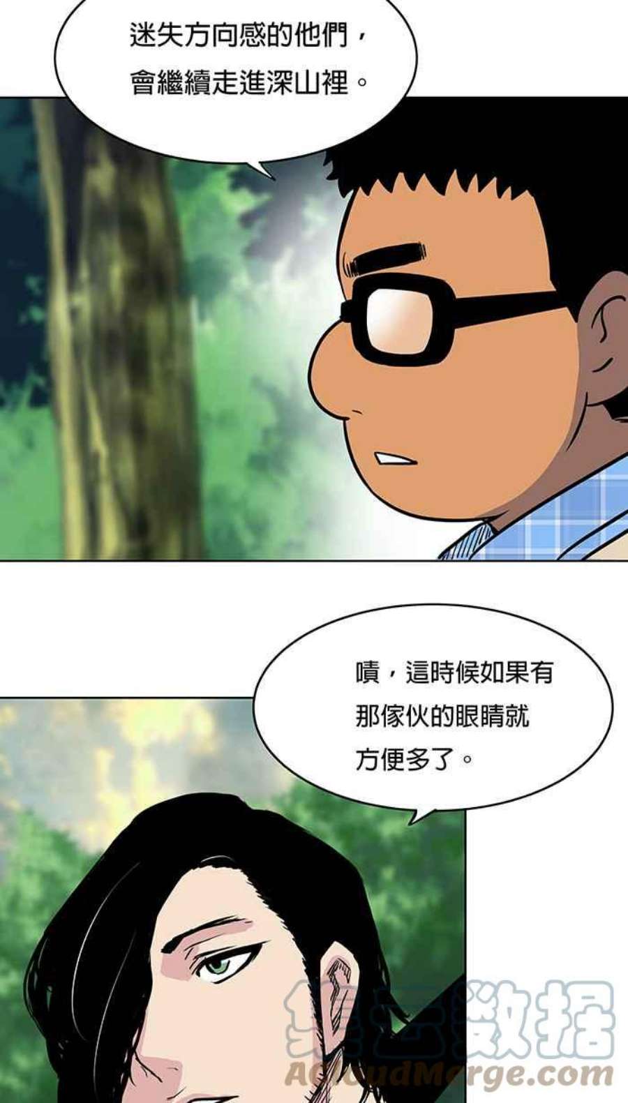 引路人24条路 山难