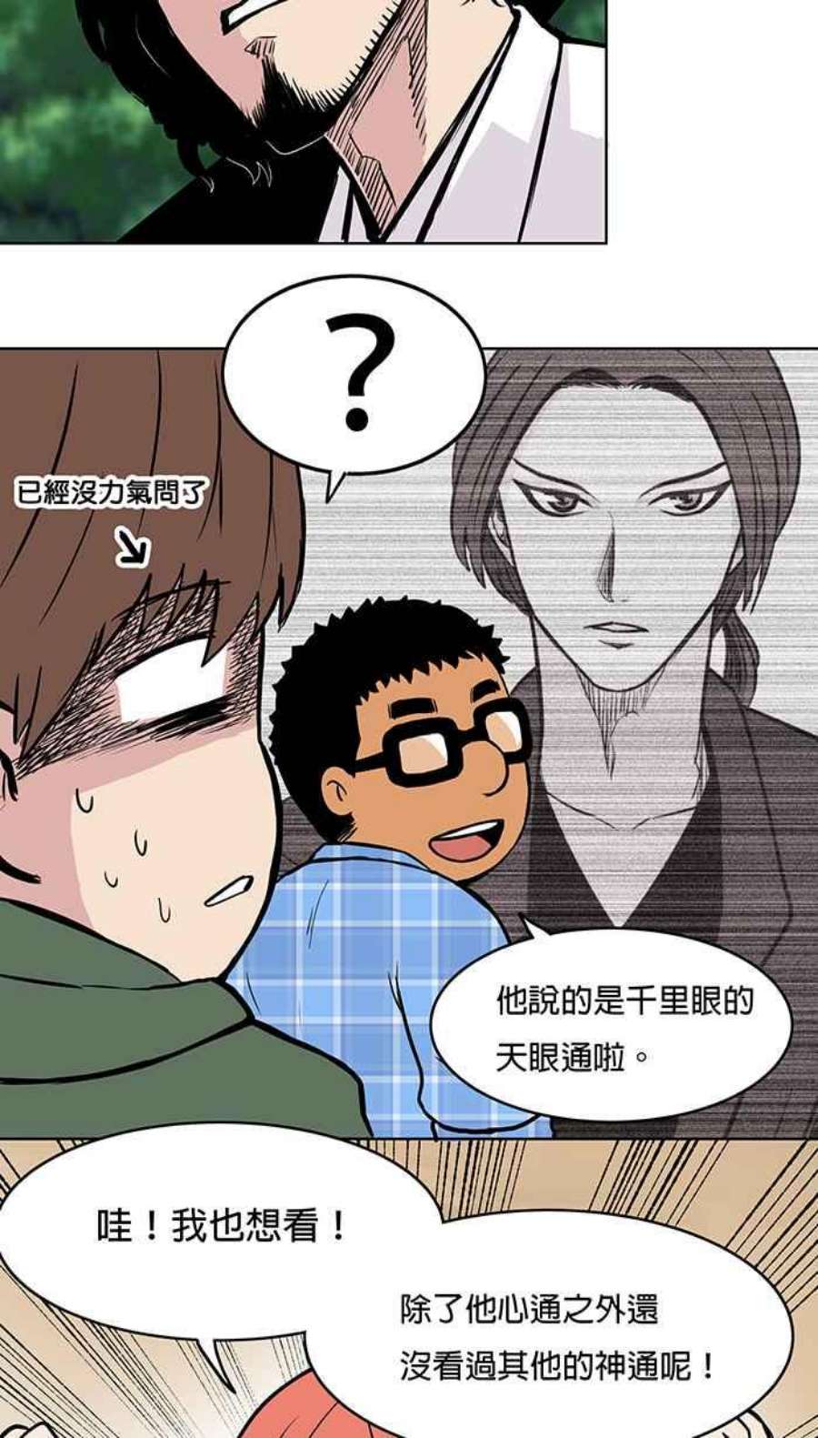 引路人24条路 山难