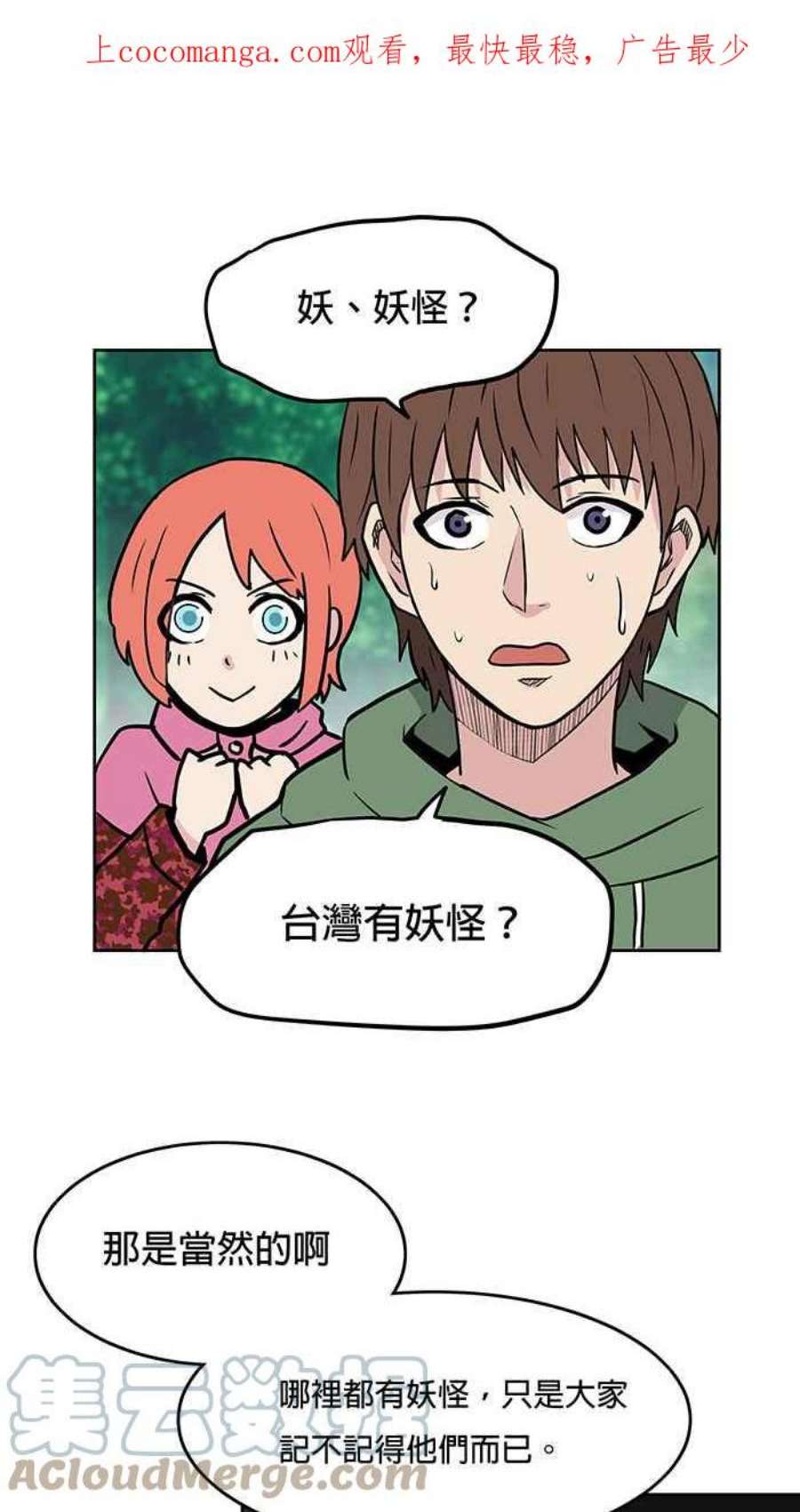 引路人25条路 魔神仔