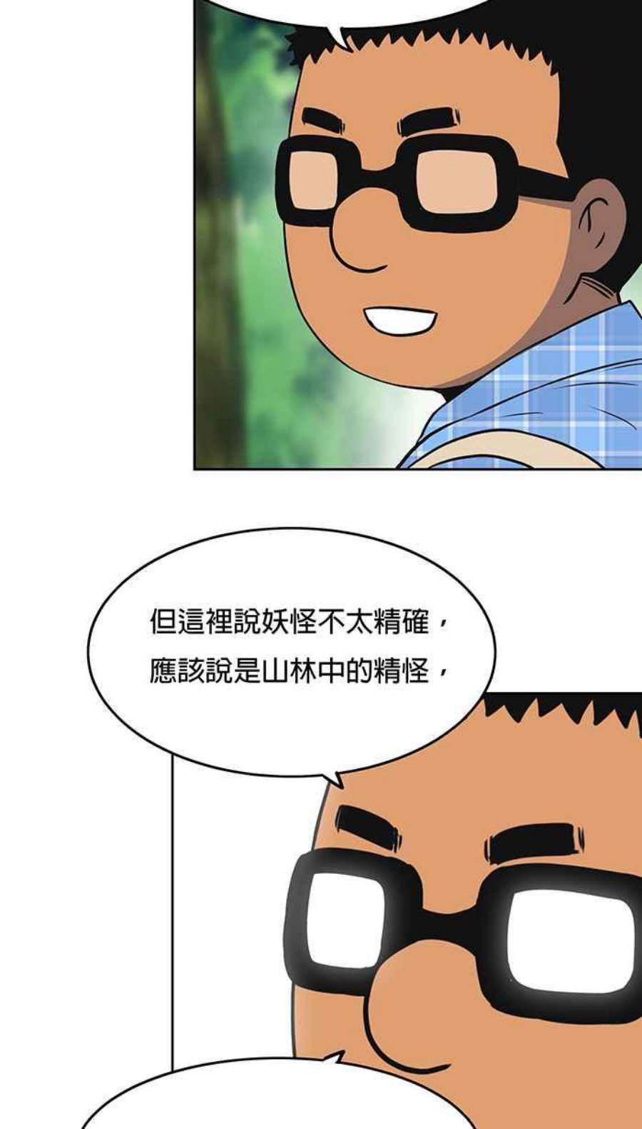 引路人25条路 魔神仔