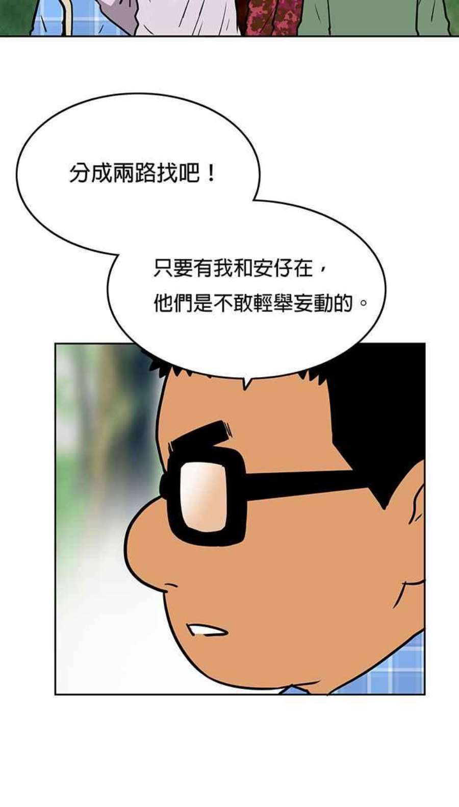 引路人25条路 魔神仔