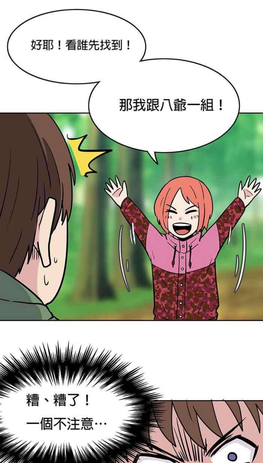 引路人25条路 魔神仔