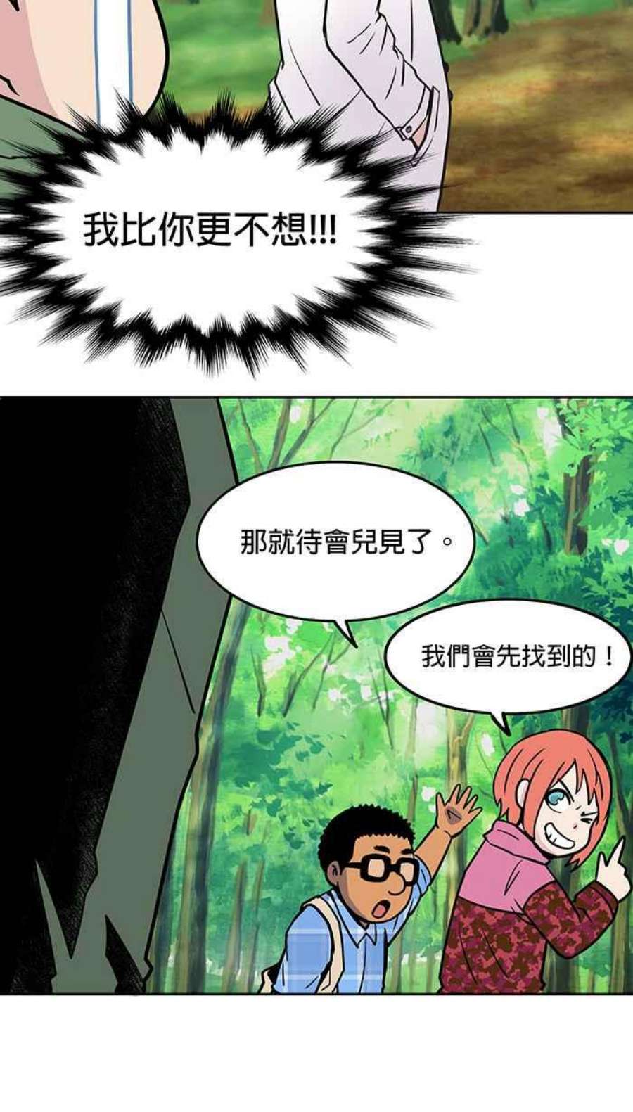 引路人25条路 魔神仔