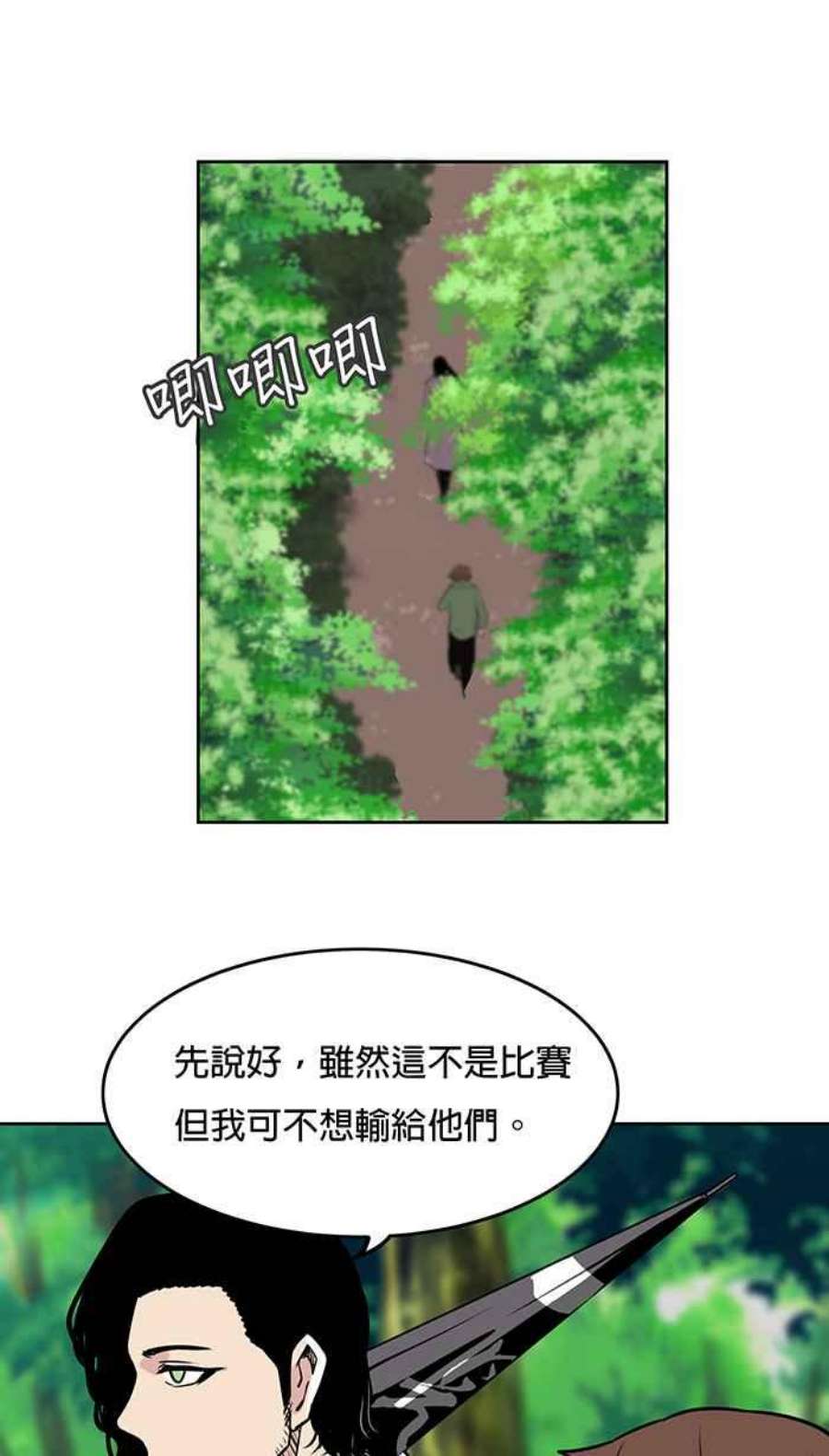 引路人25条路 魔神仔