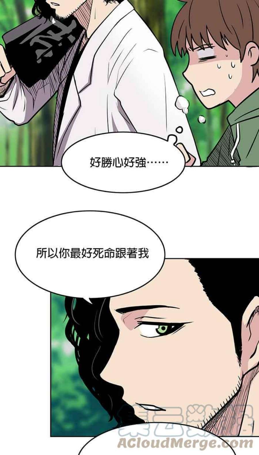 引路人25条路 魔神仔