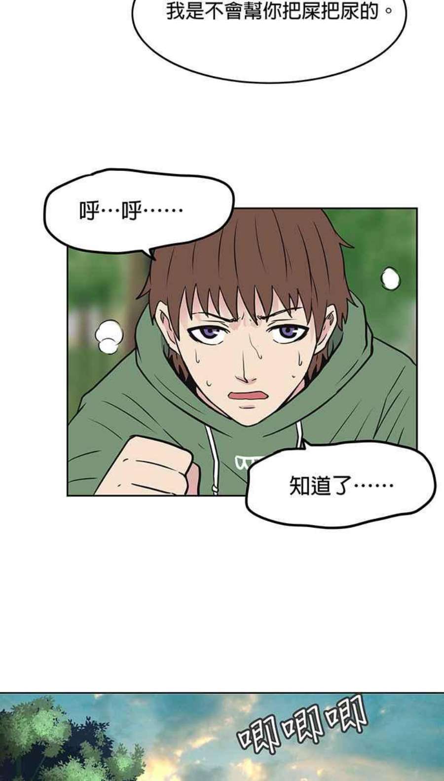 引路人25条路 魔神仔