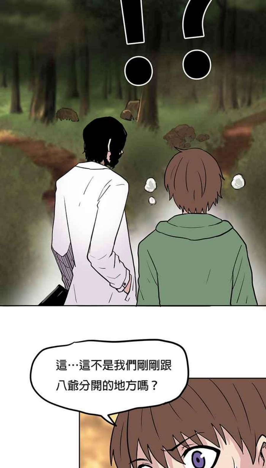 引路人25条路 魔神仔