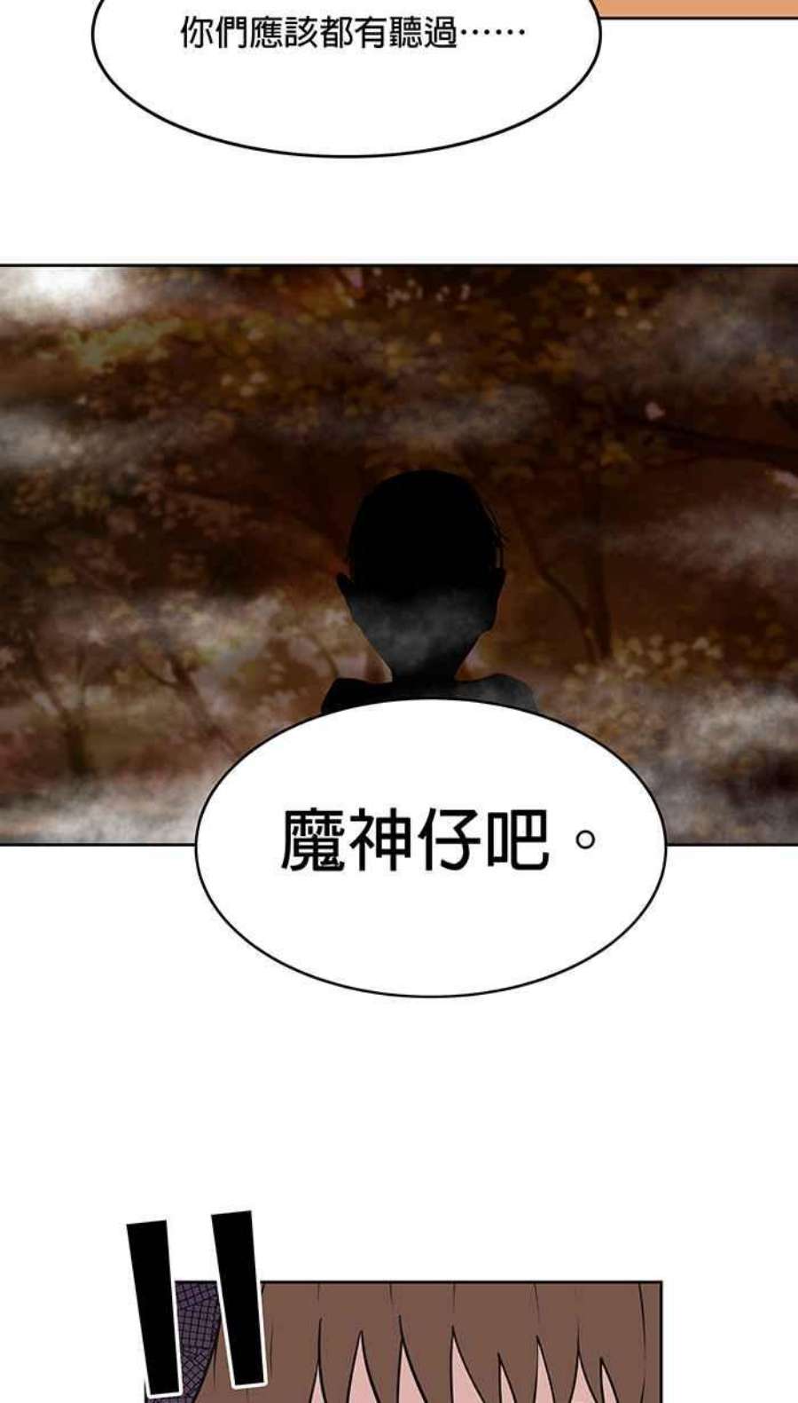 引路人25条路 魔神仔