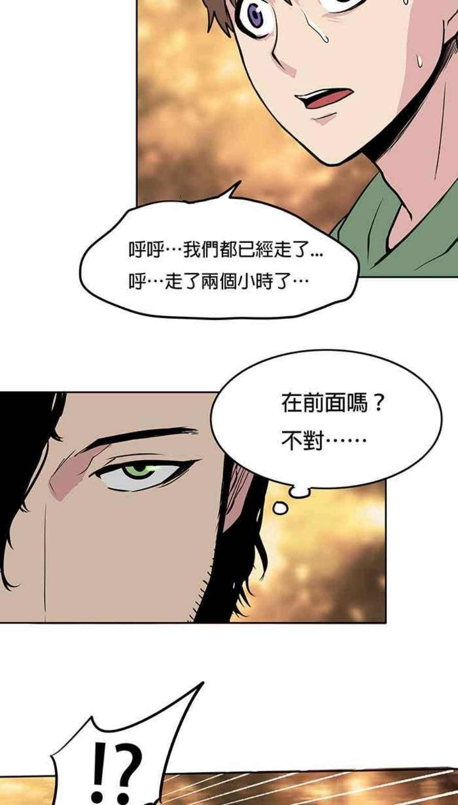 引路人25条路 魔神仔