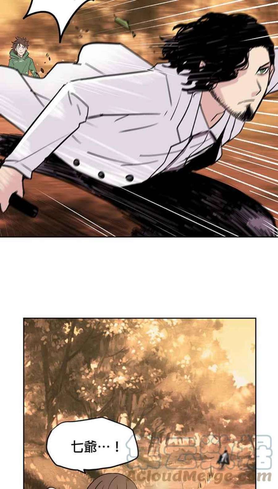 引路人25条路 魔神仔