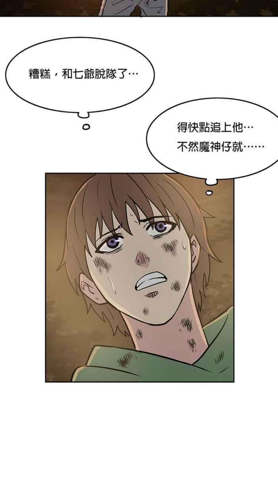 引路人25条路 魔神仔