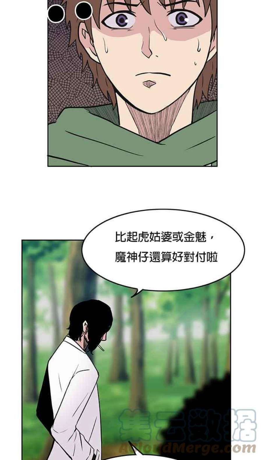 引路人25条路 魔神仔