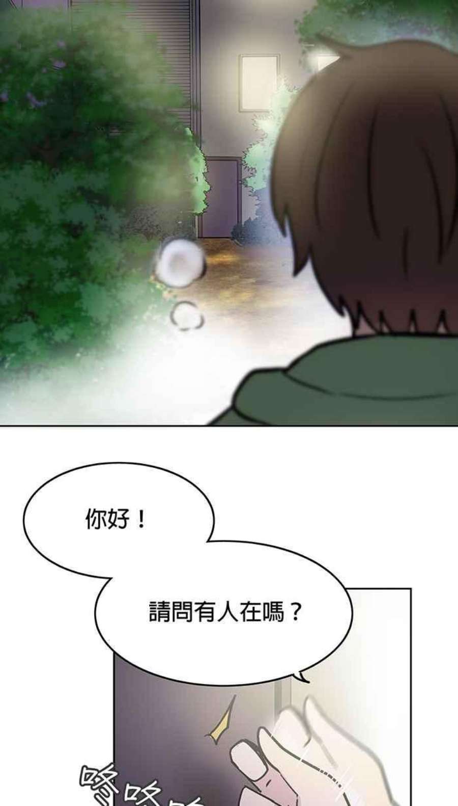 引路人25条路 魔神仔